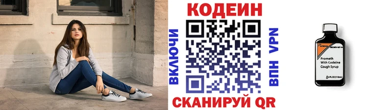 гидра ONION  Пустошка  Кодеин Purple Drank 