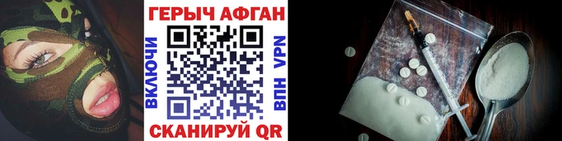 как найти   Пустошка  ГЕРОИН Афган 