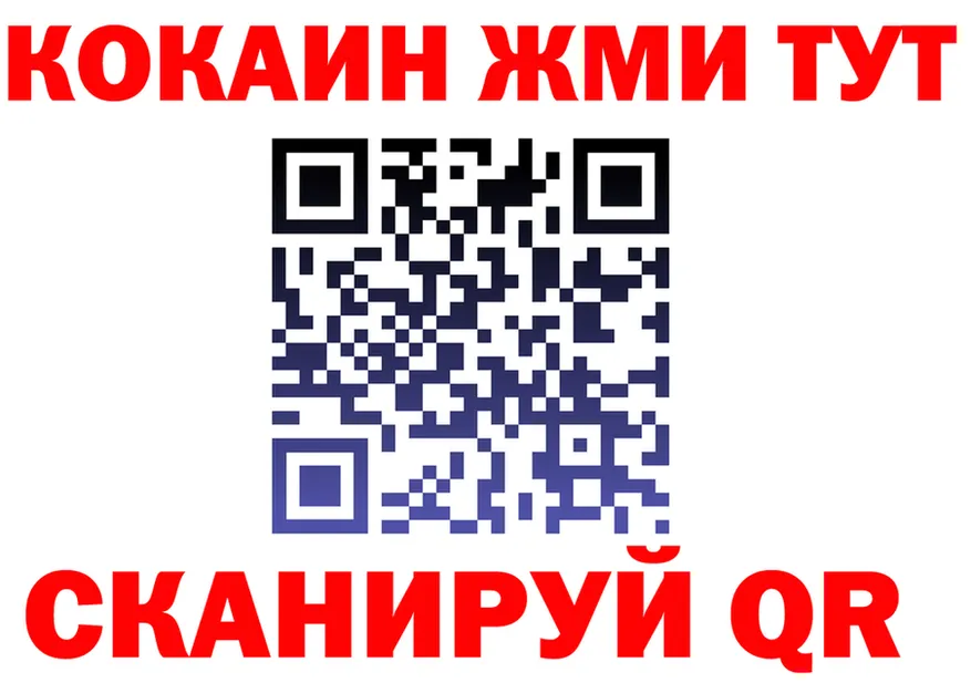 Cocaine Fish Scale ТОР darknet МЕГА Пустошка