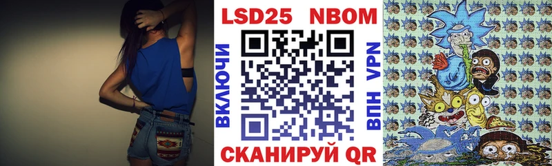 Марки 25I-NBOMe 1,5мг Пустошка